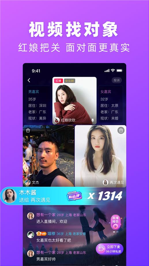 对情手机版  v2.0.1图2