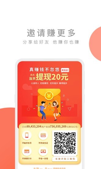 趣步行app