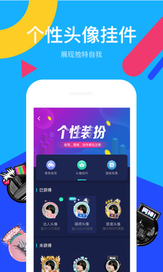全民party最新版本安卓  v2.2.0图1