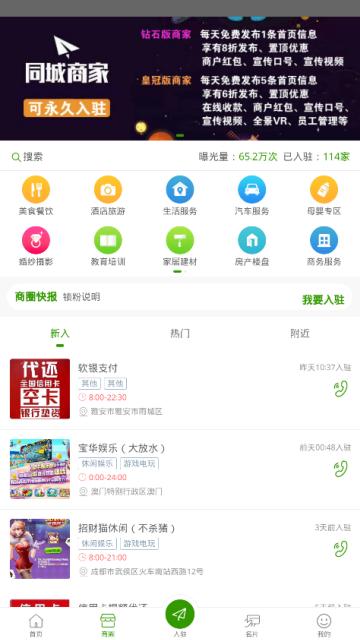 全民商圈  v1.0.0图2