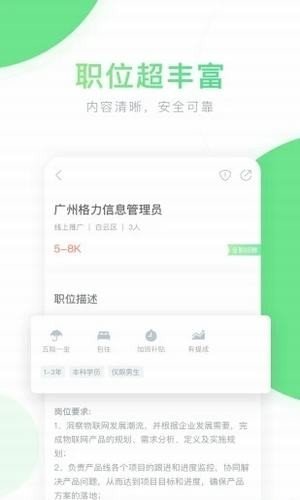 老哥稳兼职平台  v3.42.03图3
