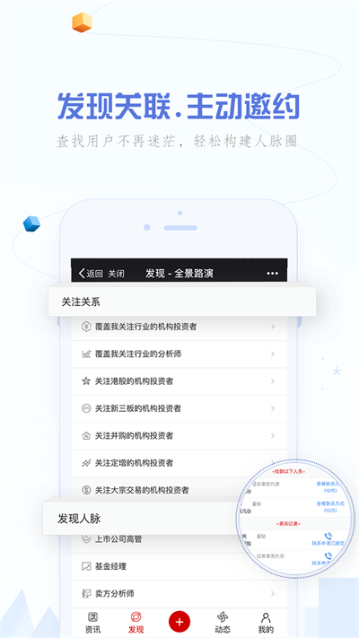 全景路演2024  v3.4.1图3