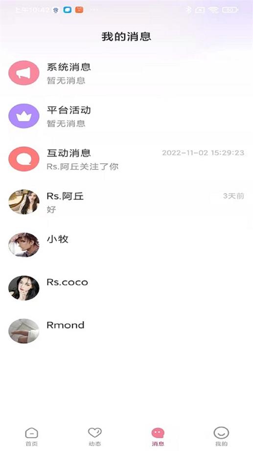 耳窝语音app  v1.1.1图1