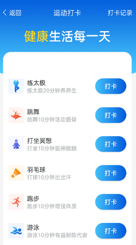 全民计步2023  v1.0.0图1
