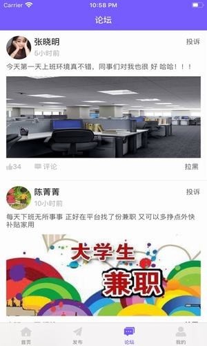 趣达兼职福利app