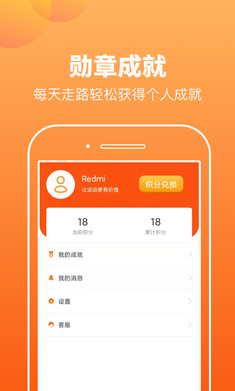 趣宝运动app  v1.0.1图1