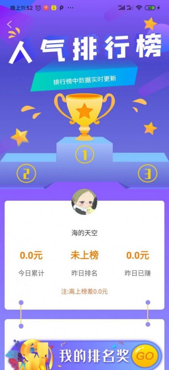 穷啦赚钱2024  v3.43.00图3