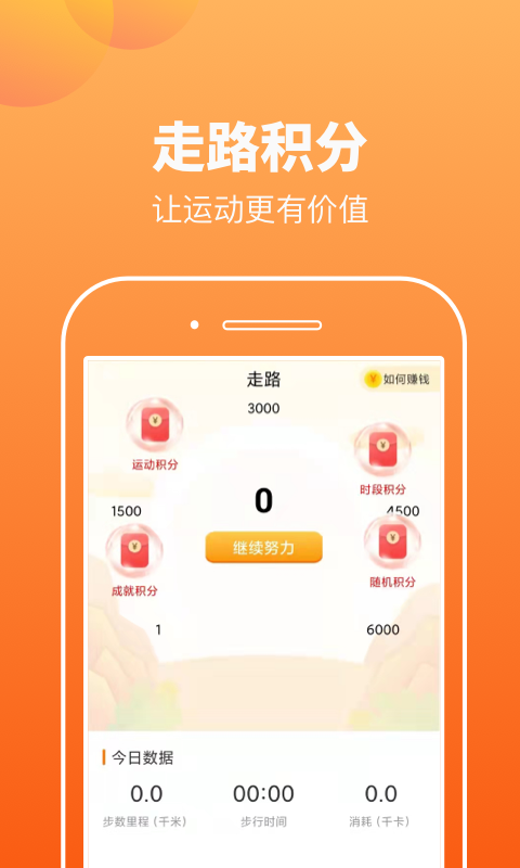 趣宝运动app  v1.0.1图4
