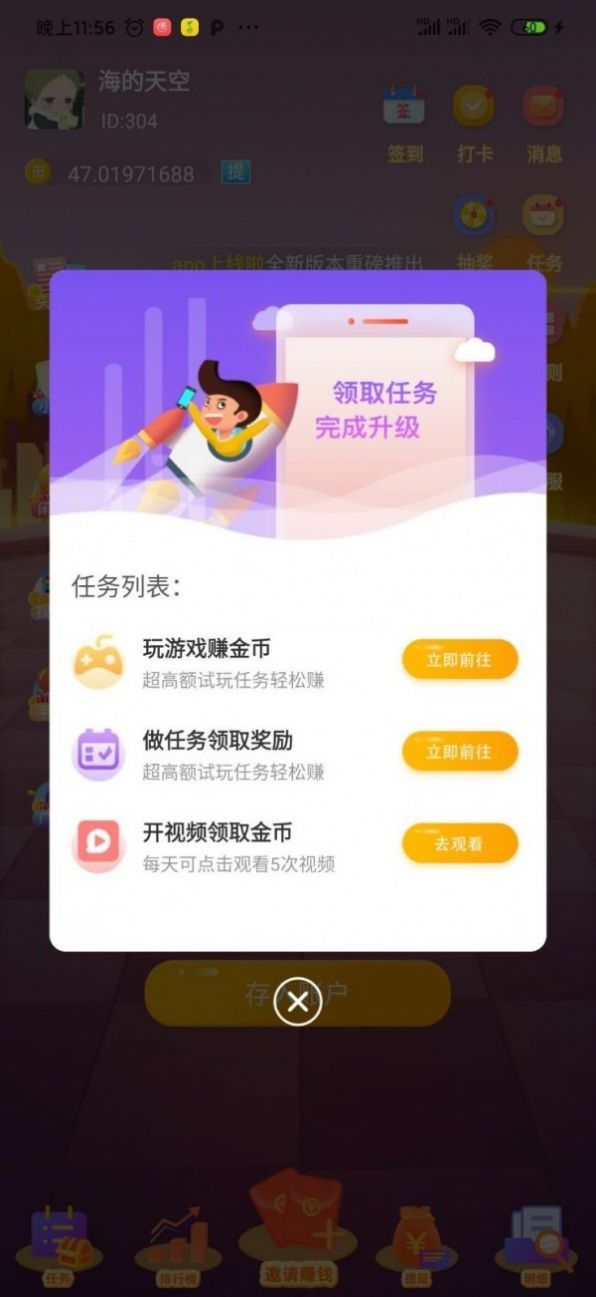 穷啦赚钱2024  v3.43.00图1