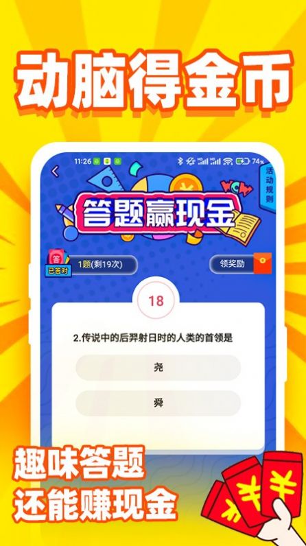 秒提看看赚钱软件