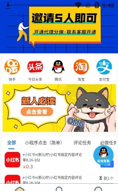 倾书微传app  v1.7.1图2