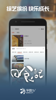 华数tv破解版盒子