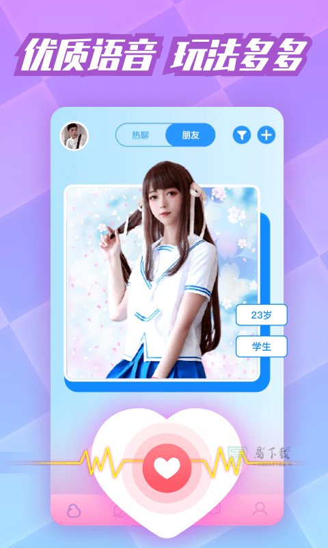 耳聊2024