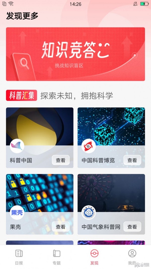 逆风文化免费版  v1.0.05图1