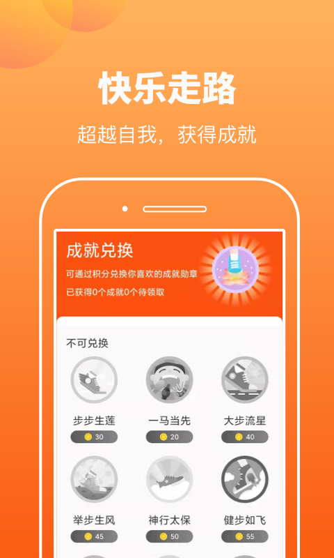 趣宝运动app  v1.0.1图3