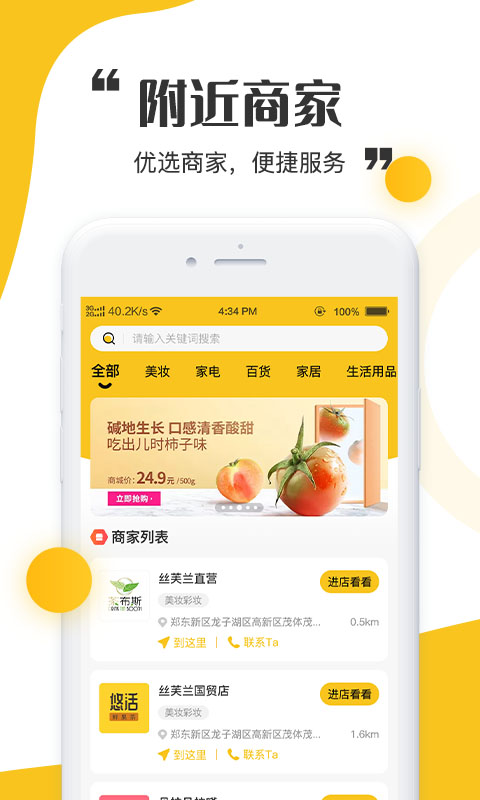 青丝爱手机版  v1.0图2