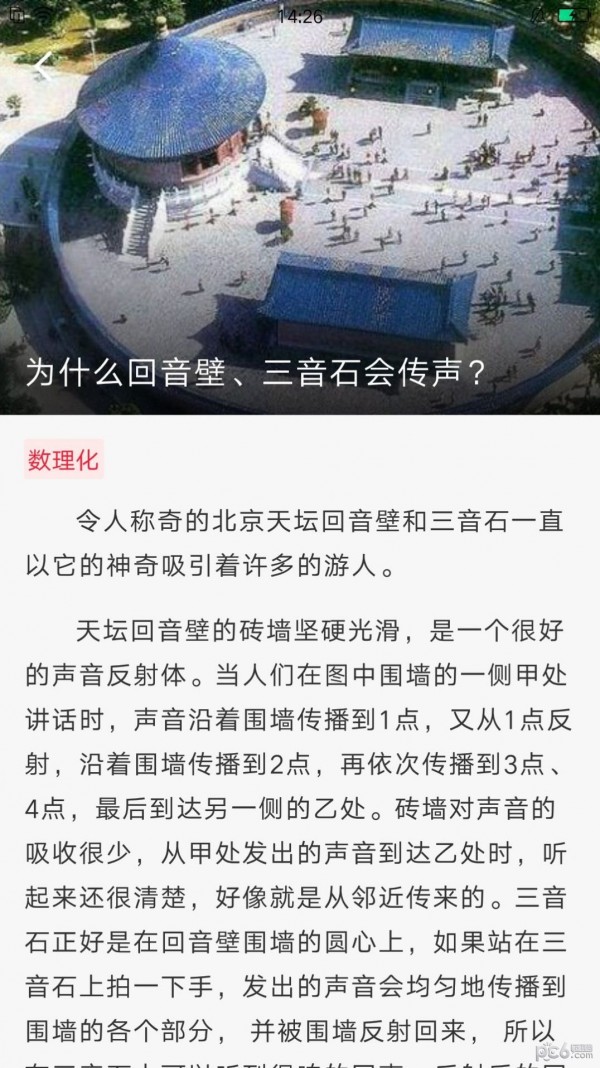 逆风文化免费版  v1.0.05图4