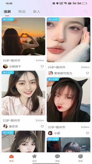 抖心最新版  v2.1图1