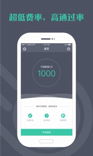 光速借款2024  v3.0.0图2