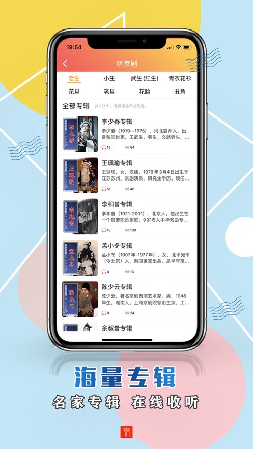 京声京视app  v1.1.7图2