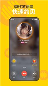 耳语交友app下载安装