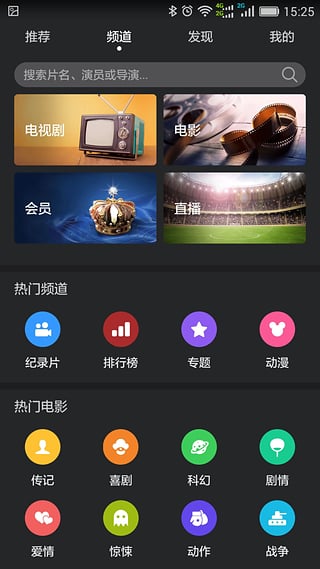 华为视频2019旧版本下载  v8.6.30.301图2