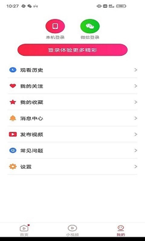 杰杰极速视频2024
