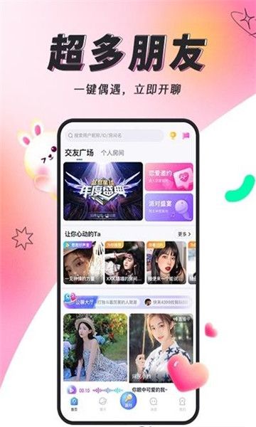 多多开黑app  v2.9.1图2