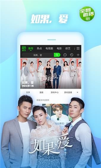 爱奇艺免费版vip下载  v10.10.5图3