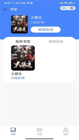 冰雪书院app