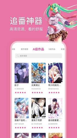 哔咔哔呦手机版  v2.1.6.2图3