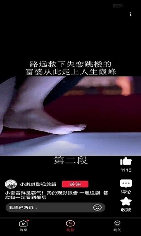 杰杰极速视频2024  v4.2.3.0.0图3