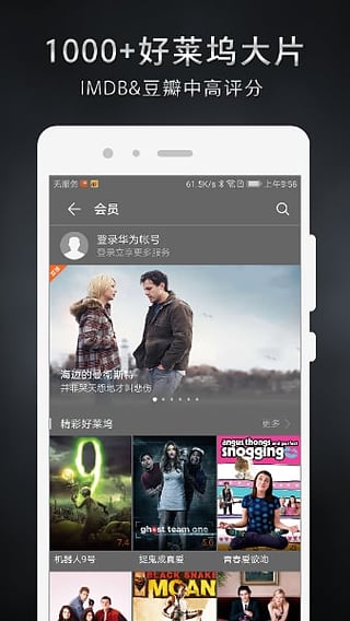华为视频2019旧版本下载  v8.6.30.301图3