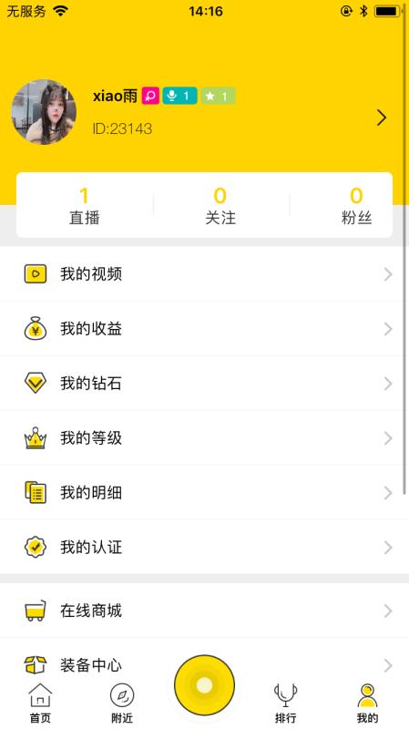 聚视TV免费版  v20.5.11图2