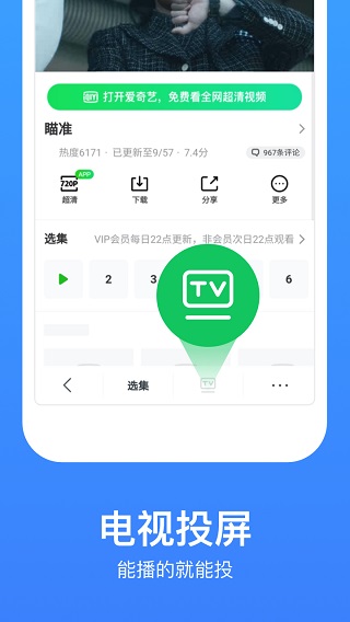 今日影视大全极速版下载