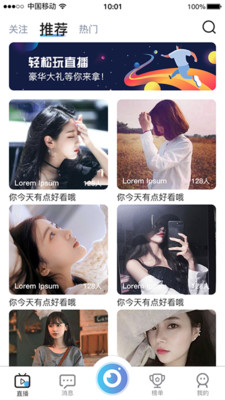 见趣直播手机版  v1.3.7图2