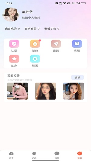 抖心最新版