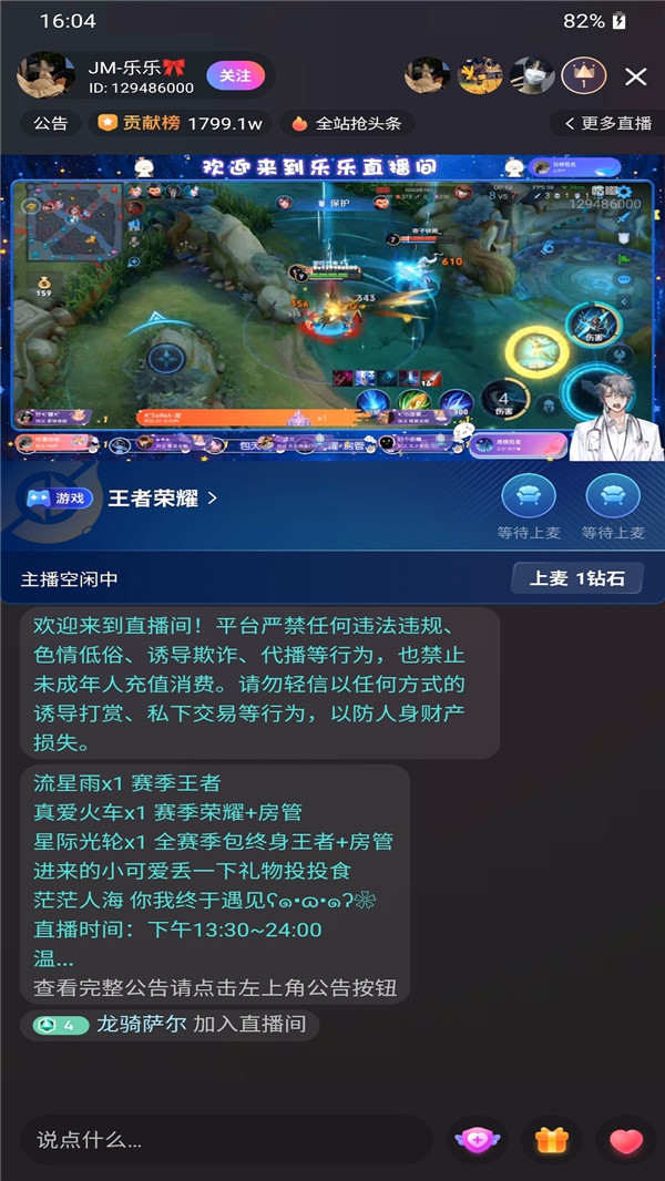 耳边恋人2023  v1.0.0图1