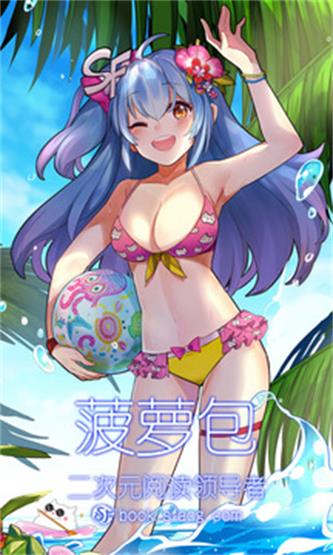 菠萝包轻小说2023