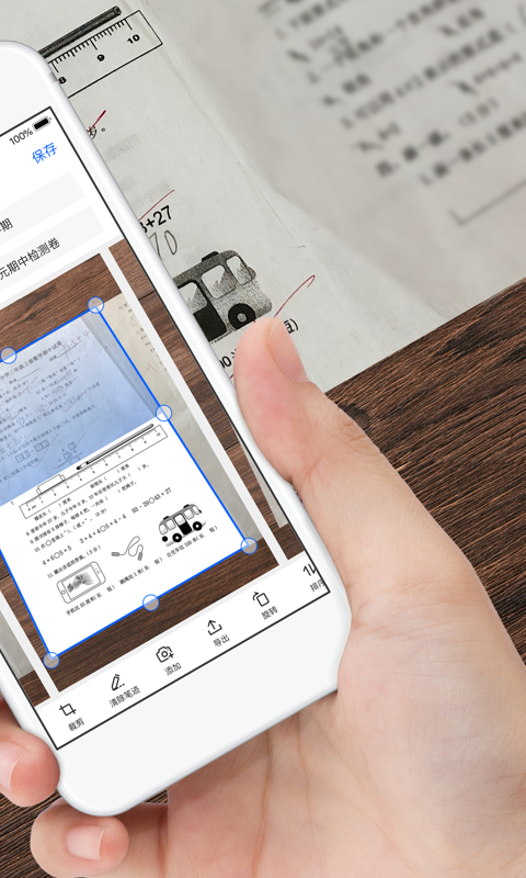 爱作业试卷宝  v1.0.4图2