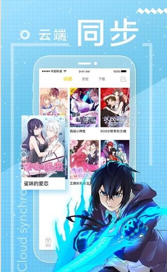啵乐漫画最新版本下载
