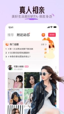 对缘交友最新版  v1.5.14图2