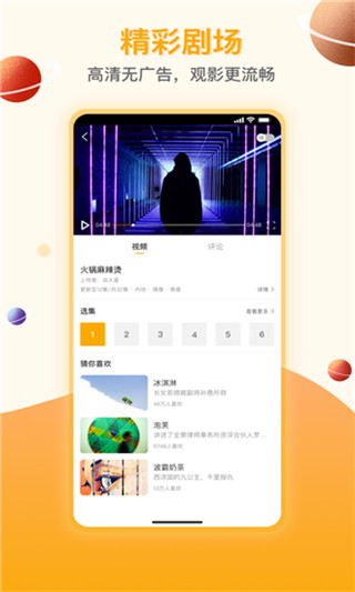 剧汇TV免费版
