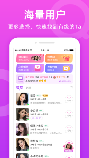 附近陌友聊最新版