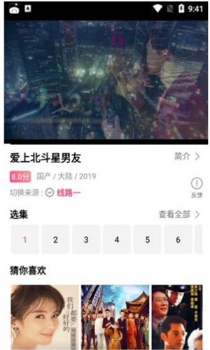 看吧影视安卓版