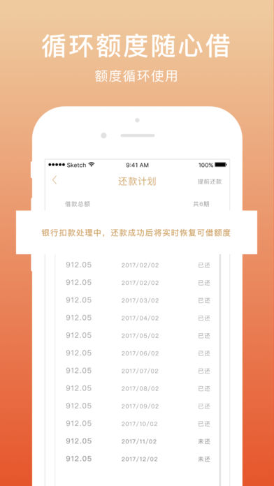 富二代借款平台2024  v1.2图3