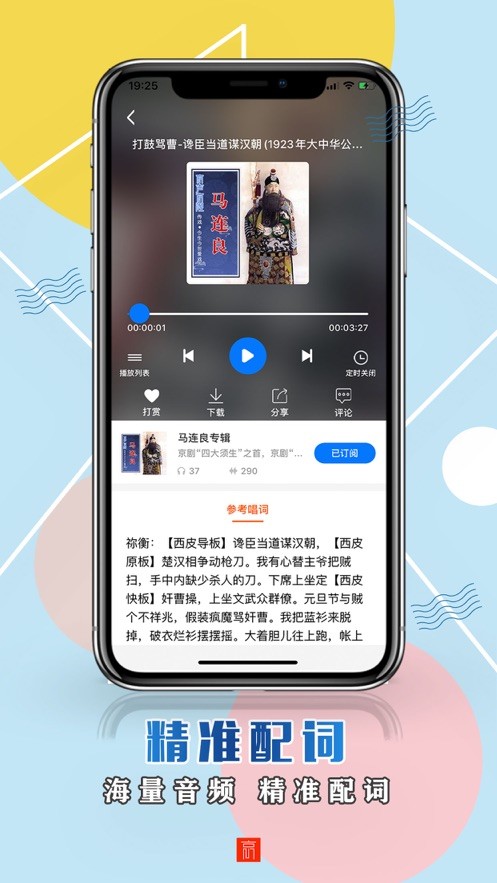 京声京视手机版  v1.1.7图1