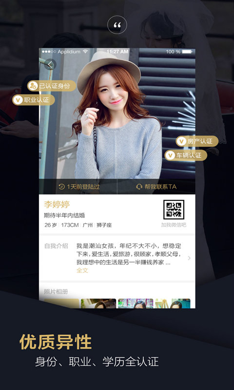 附近品质相亲免费版