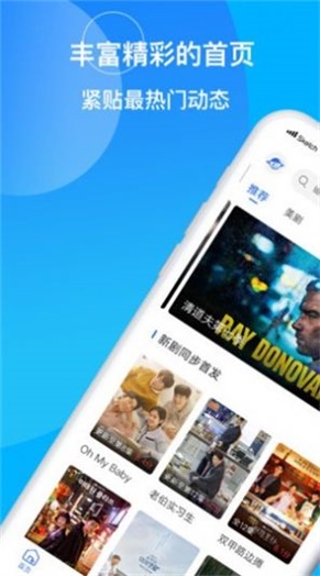 看剧星球app  v2.1.1图1
