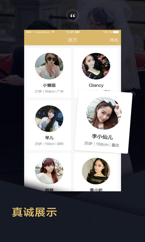 附近品质相亲免费版  v2.1.0图1